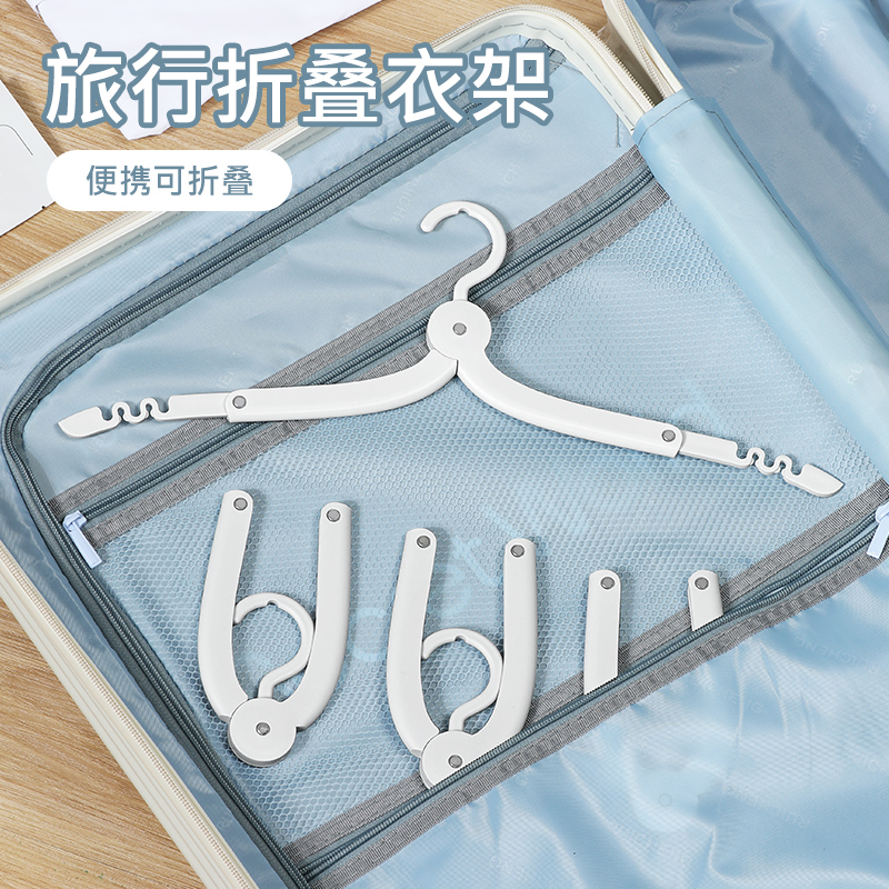 旅行折叠衣架酒店出差便携式晾衣架夹挂两用晾晒衣服旅游晾衣挂架