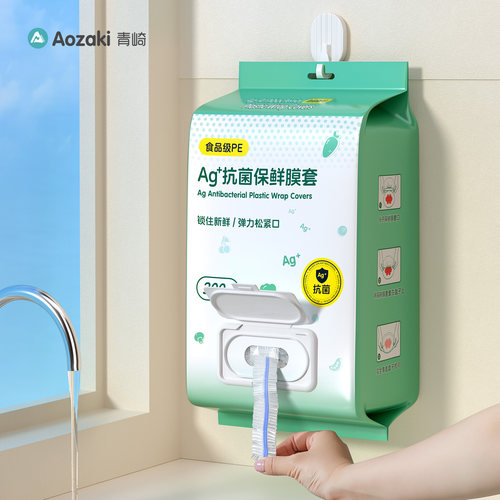 青崎一次性保鲜膜套罩食品级专用保鲜袋家用松紧口剩饭菜套碗盘罩