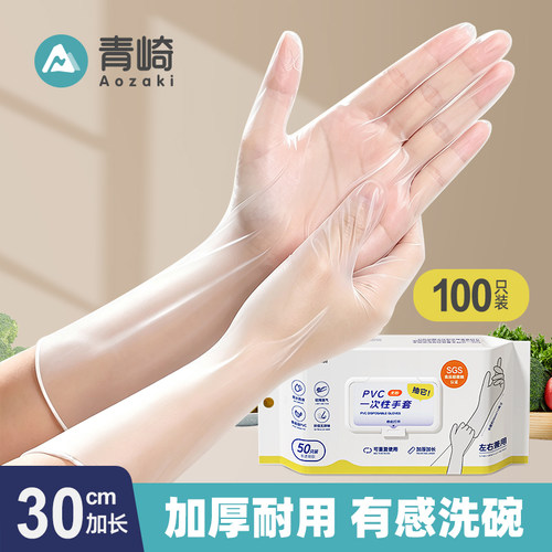 加长洗碗不进水柔软服帖耐用