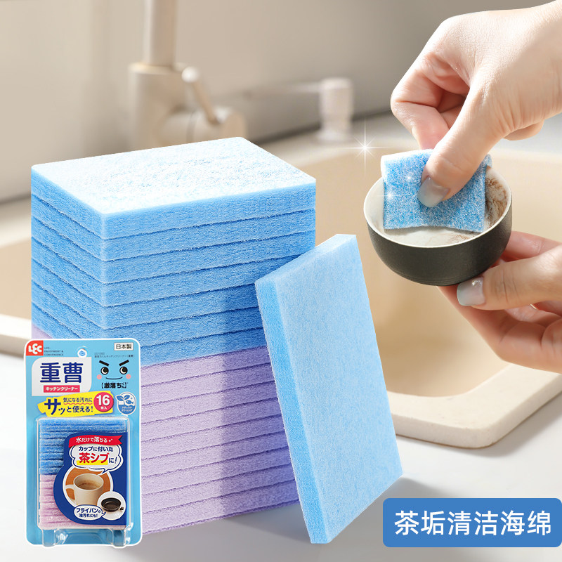 日本进口海绵擦洗茶杯去茶垢小苏打清洁海绵家用魔力擦去污海绵块