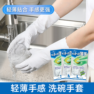 耐用型家务厨房洗衣防水贴手 日本进口showa橡胶洗碗手套女薄款