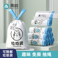 青崎免撕垃圾袋家用手提式加厚抽绳袋厨房专用大号环保收口塑料袋