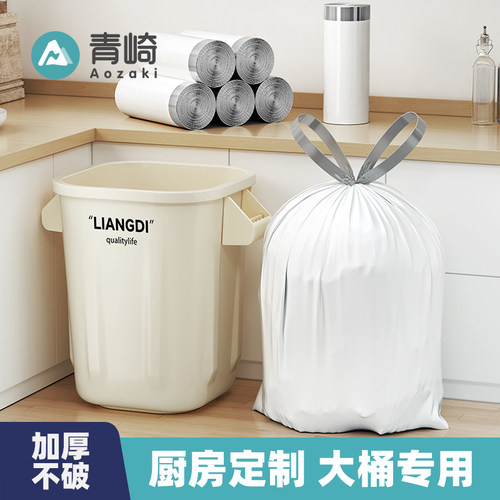 青崎拉抽绳垃圾袋家用加厚手提式免撕款厨房大号清洁袋自动收口