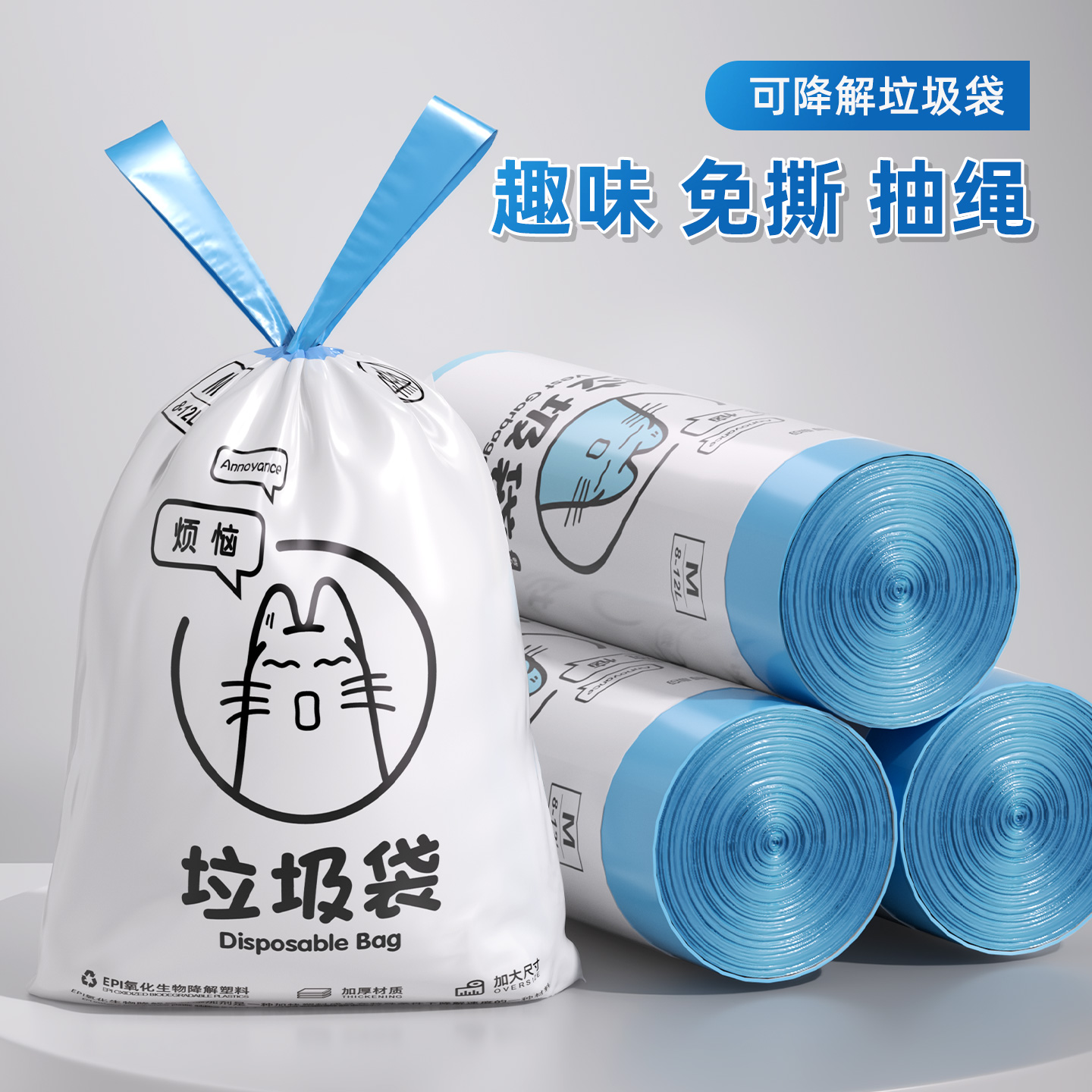 青崎可降解抽绳垃圾袋家用手提式加厚免撕大号厨房厨余专用塑料袋