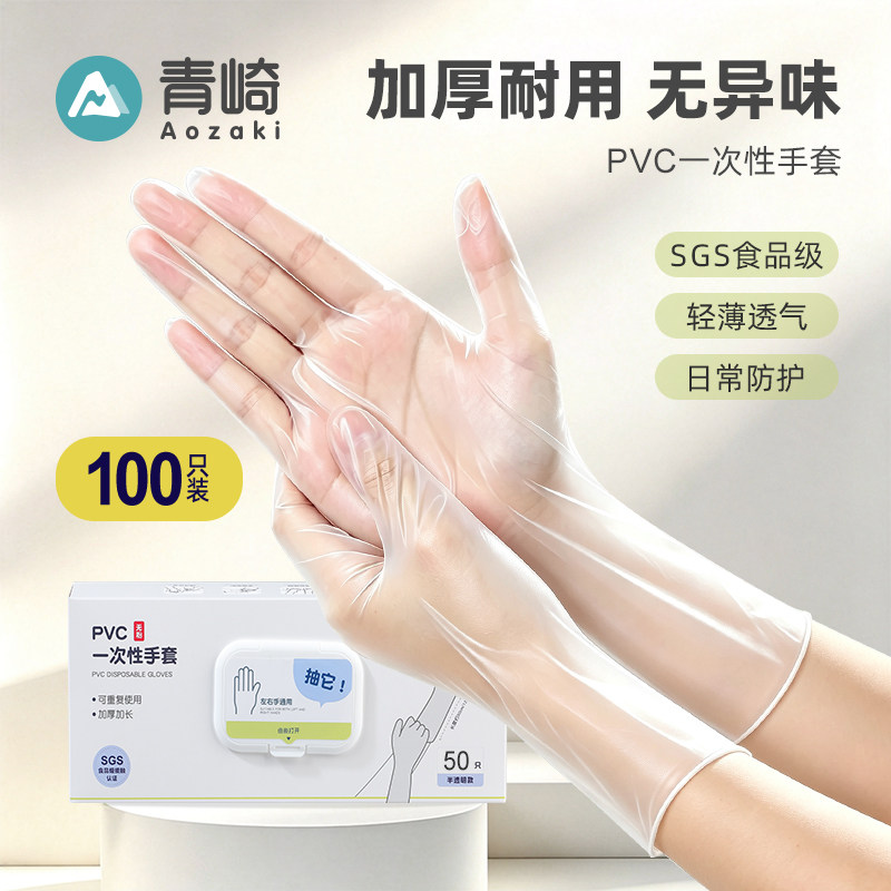 加厚pvc食品级无异味防护手套图片