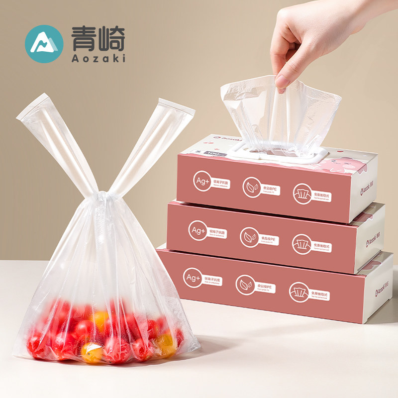 青崎抗菌背心式保鲜袋食品级家用冰箱一次性食品专用塑料袋加厚