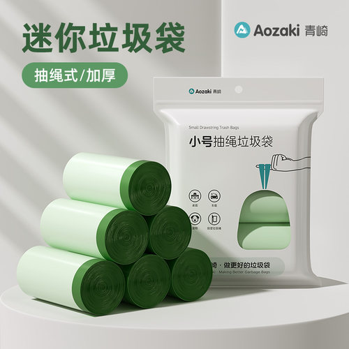 迷你小号家用垃圾袋加厚塑料袋