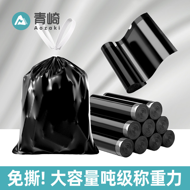 青崎免撕抽绳垃圾袋家用手提式加厚可降解厨房专用大号黑色塑料袋