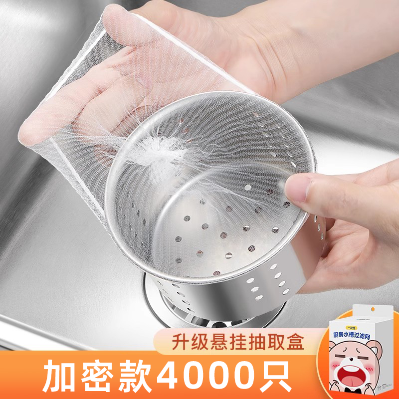 洗碗水池剩饭剩菜过滤一次性漏网