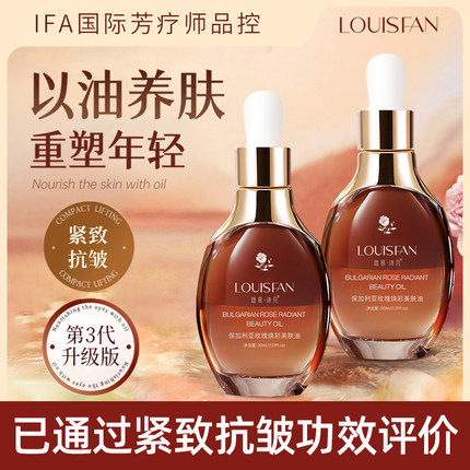 保加利亚玫瑰焕彩美肤油面部精油提拉紧致抗皱刮痧按摩脸部精华油