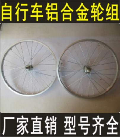 Roues de vélo - Ref 2360544 Image 1