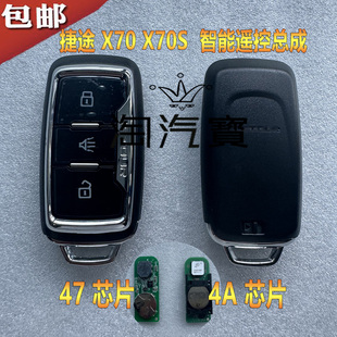 适用奇瑞捷途X70汽车智能卡遥控器X90总成 捷途X70S一键启动遥控