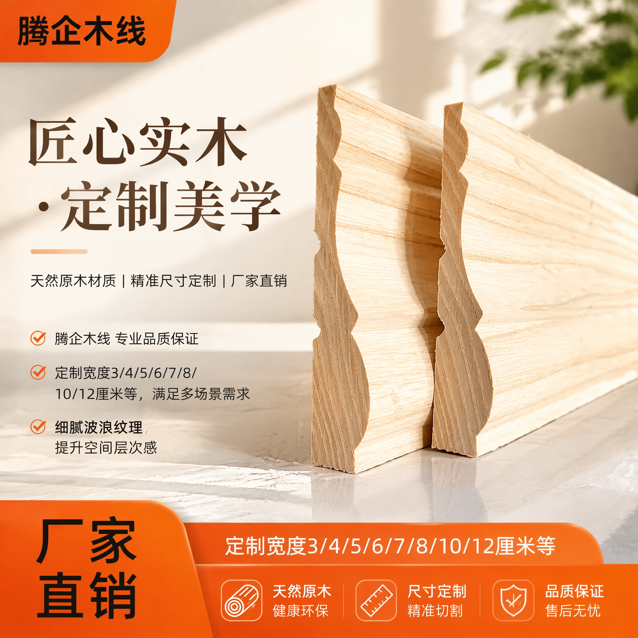 实木线条中式装饰木线条欧式平板吊顶免漆背景墙收边水曲柳门套线