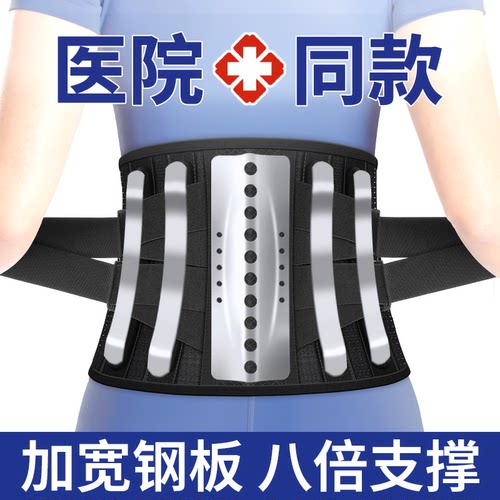 医用护腰带】腰间盘突出劳损透气