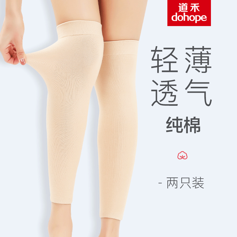 长款护膝老寒腿保暖男女士膝盖关节护腿空调房夏季薄款夏天长筒套