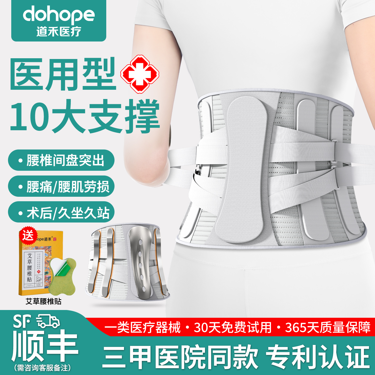 医院同款】腰间盘突出专用护腰