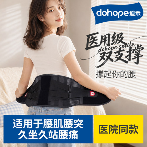 医院同款】腰椎间盘劳损突出