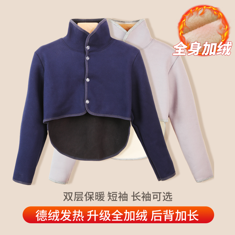 德绒护肩坎肩背部加长冬季保暖