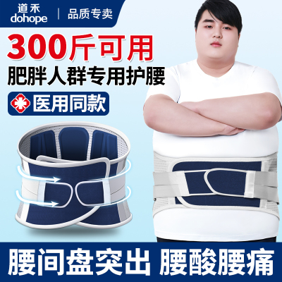 300斤】医用护腰带加宽大码透气