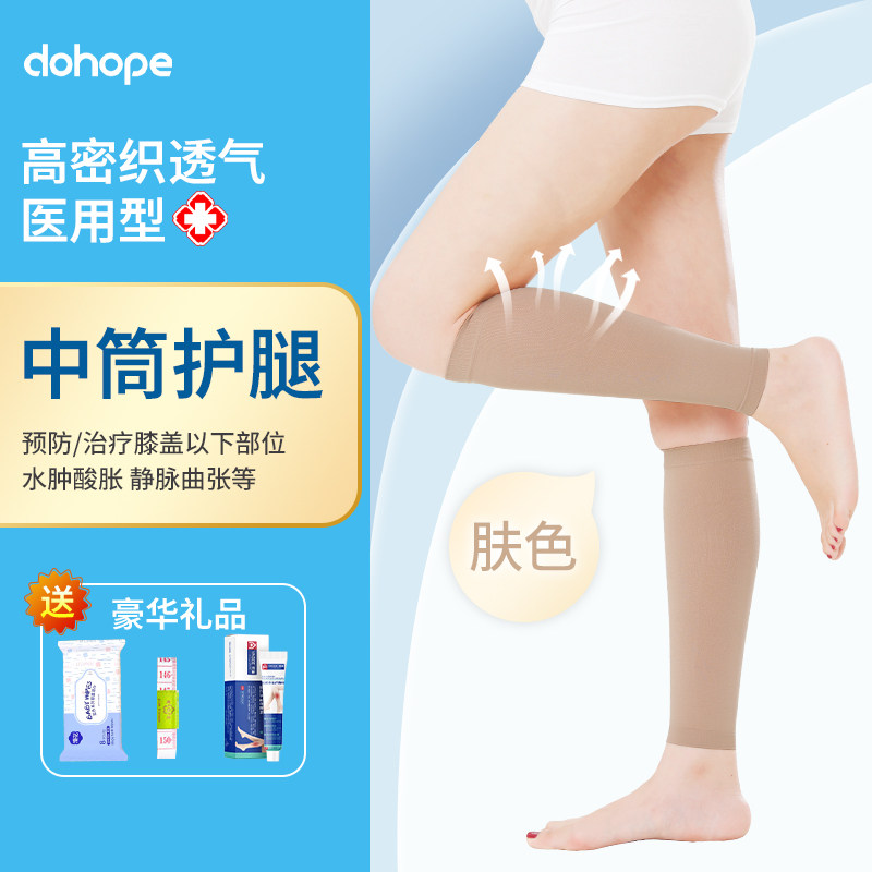 静脉曲张医用弹力袜官方旗舰店男女士中长筒治疗型一二级夏季薄款