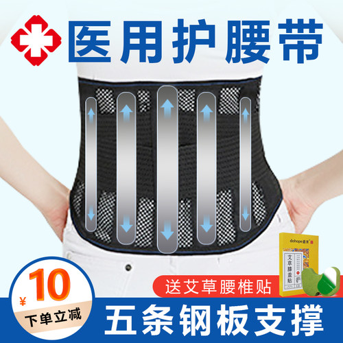 三甲医院同款】腰间盘突出劳损痛