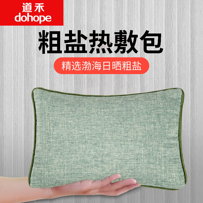 粗盐热敷包微波炉加热盐袋海盐热敷袋大青盐大粒盐理疗袋艾灸盐包,个人护理/保健/按摩器材,电热敷盐包,淘宝优惠券,粉丝福利购,淘宝优惠卷