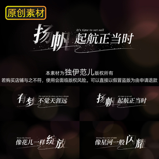 ae字幕模板简约光影文字动画标题排版综艺字体特效文艺片头设计