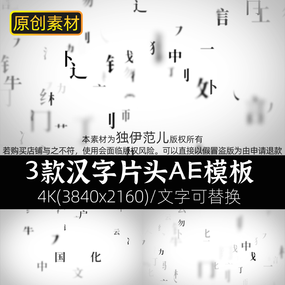 中国风ae模板黑白水墨字体偏旁文字动画素材古风片头粒子特效运动-封面
