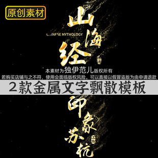 片头模板ae字体特效文字标题粒子消散动画中国风光效古风字幕