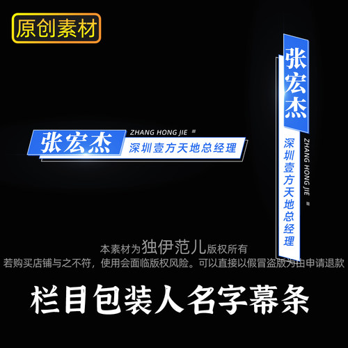 新闻电视姓名人物介绍ae人名字幕条模板文字蓝色节目商业