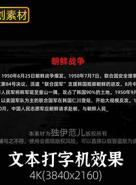 ae打字机效果字幕打印文字模板段落标题历史文本逐字键盘特效