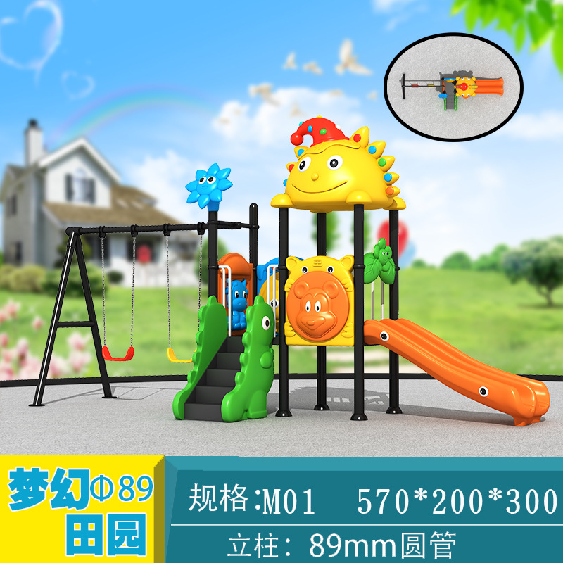儿童室外大型滑滑梯幼儿园秋千组合小区民宿公园户外滑梯游乐设备