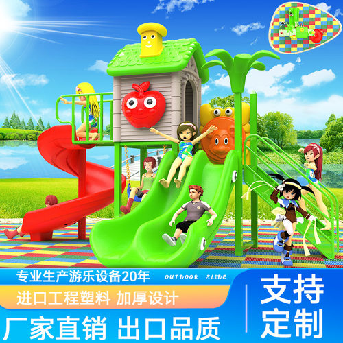大型幼儿园滑梯室外儿童组合秋千塑料玩具小区户外游乐场设施设备