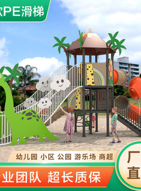幼儿园室外PE板滑梯组合儿童户外弹簧荡船摇摇椅小区大型游乐设备