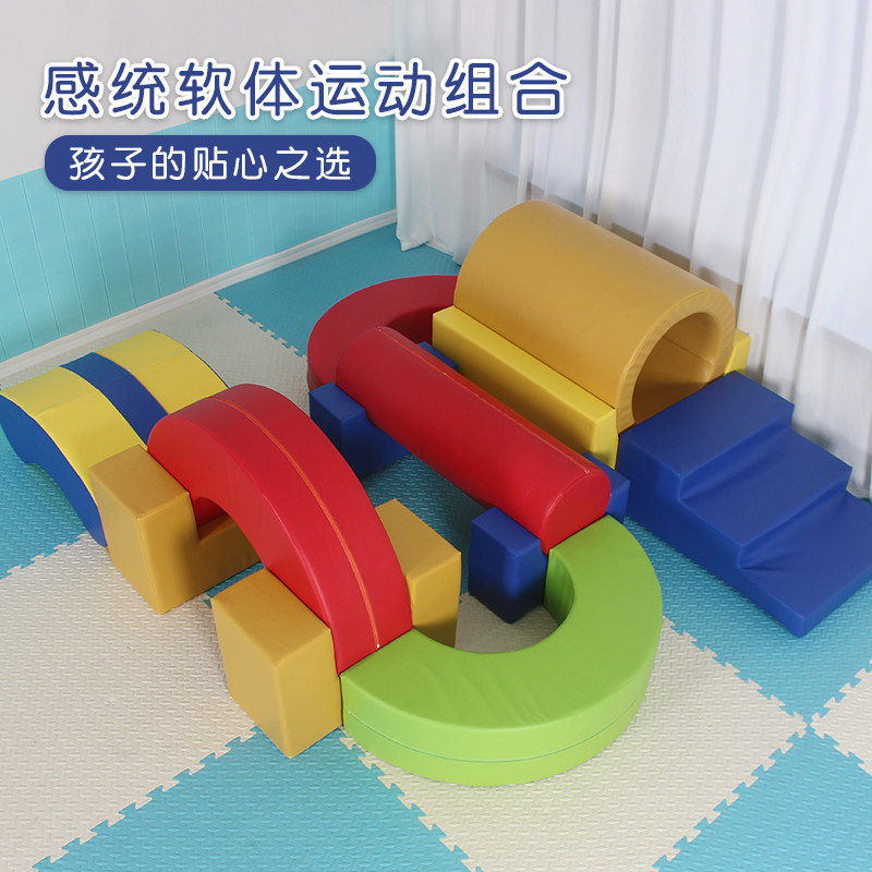 早教中心教具软体感统彩虹接龙游戏儿童训练器材室内组合软包爬滑,基础建材,其它,淘宝优惠券,粉丝福利购,淘宝优惠卷