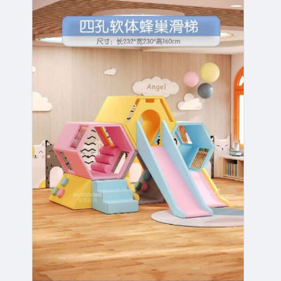 幼儿园五彩蜂巢软体滑梯早教中心软包攀爬体能训练室内组合滑梯