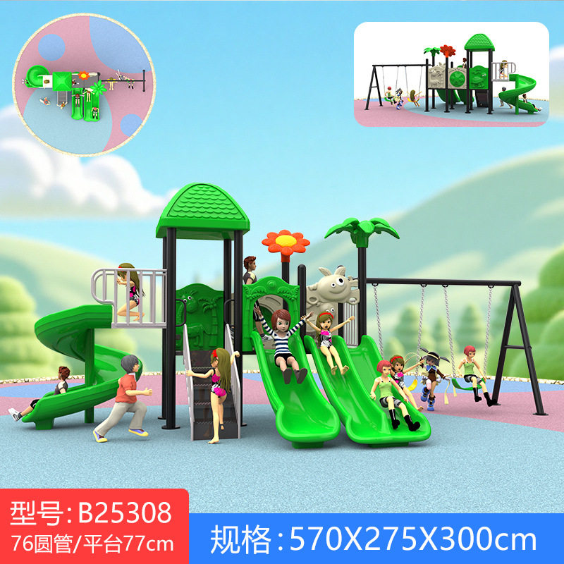 小区公园民宿幼儿园滑梯室外儿童滑滑梯秋千组合设备户外游乐设施