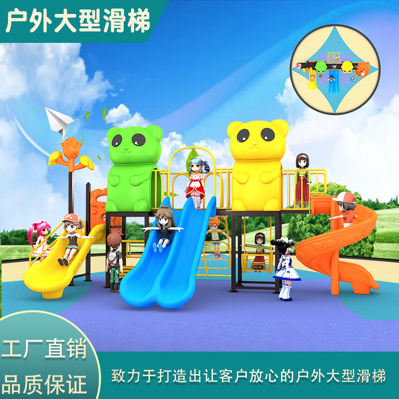 游乐场儿童室内外家用滑梯攀爬架秋千玩具幼儿园户外大型游乐设施