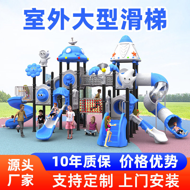 室外大型滑梯小区公园幼儿园滑滑梯秋千组合儿童户外游乐设施,基础建材,其它,淘宝优惠券,粉丝福利购,淘宝优惠卷