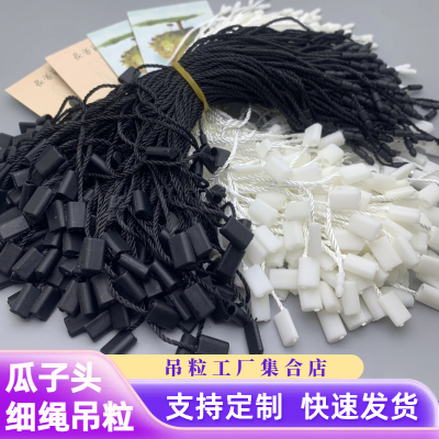 服装辅料涤纶瓜子头吊粒吊牌挂绳
