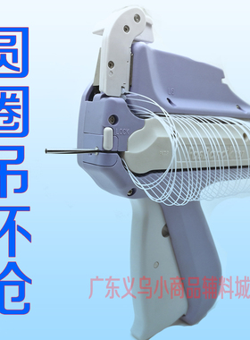 吊牌枪 FasBanok101/Amos 套环自动穿挂牌胶针/手穿针/打子母扣枪