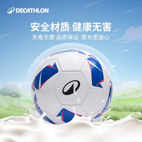 迪卡侬小学生足球儿童专用3号4号幼儿园5号训练官方皮球CST1