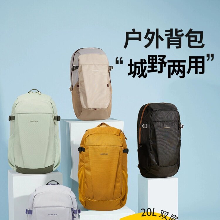 迪卡侬双肩包登山包户外运动男女休闲徒步轻便旅行背包书包NH100图片