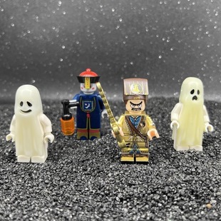 中国积木电影一眉道长林正英古代第三方人仔夜光幽灵儿童玩具礼物