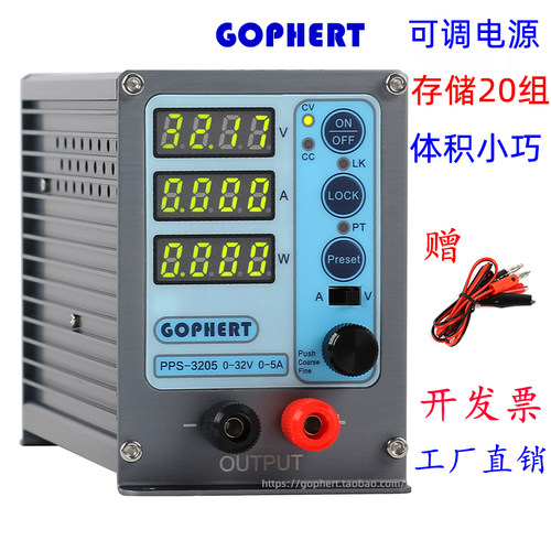 数显可调电源gophert变压器便携