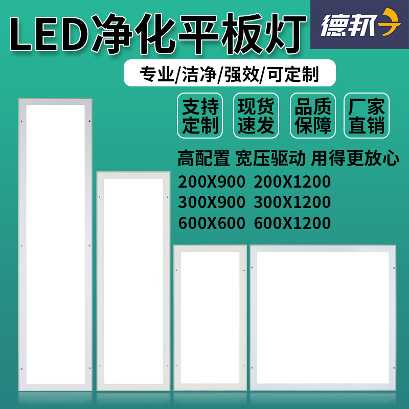 天蓝凯森照明专注净化灯15年老店