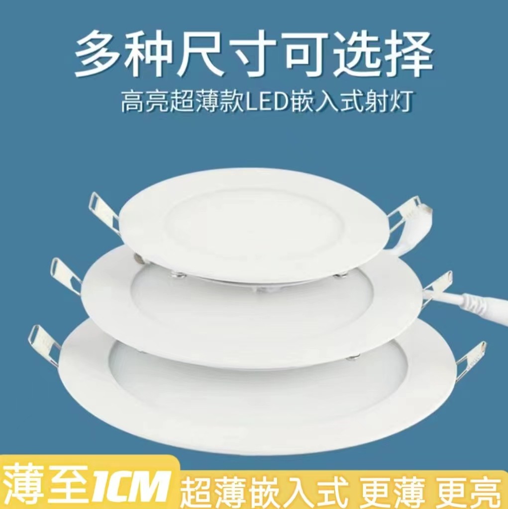 圆形吊顶led天蓝凯森照明铝材