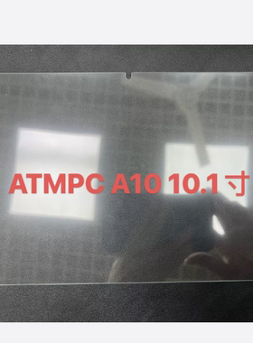 适用ATMPC A10 10.1平板钢化膜屏幕贴膜保护膜软膜高清膜防刮膜