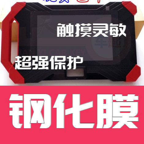 适用腾达N51汽车钥匙匹配仪钢化膜保护膜防蓝光护眼屏幕贴膜