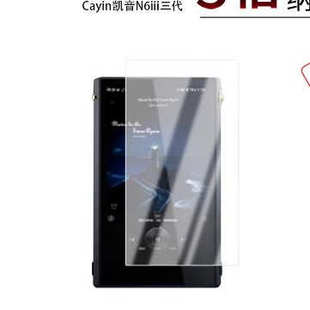 适用于Cayin凯音N6iii三代5寸手机钢化膜防爆膜护眼膜屏幕保护膜软膜防刮高清膜